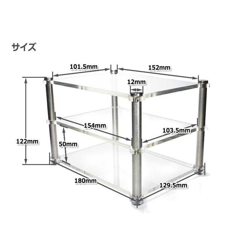 アクリル製 [ぷち]オーディオラック 3段[W:129.5×D:180×H:122mm] アクリルシェルフ アクリルラック｜nfj｜02