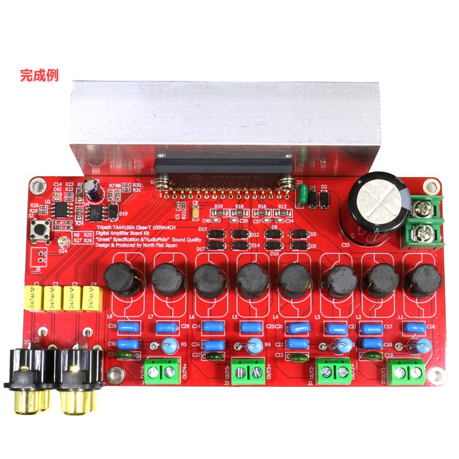 Tripath TAA4100A 100Wx4ch デジタルアンプ自作キット CLASS-T DIGITAL
