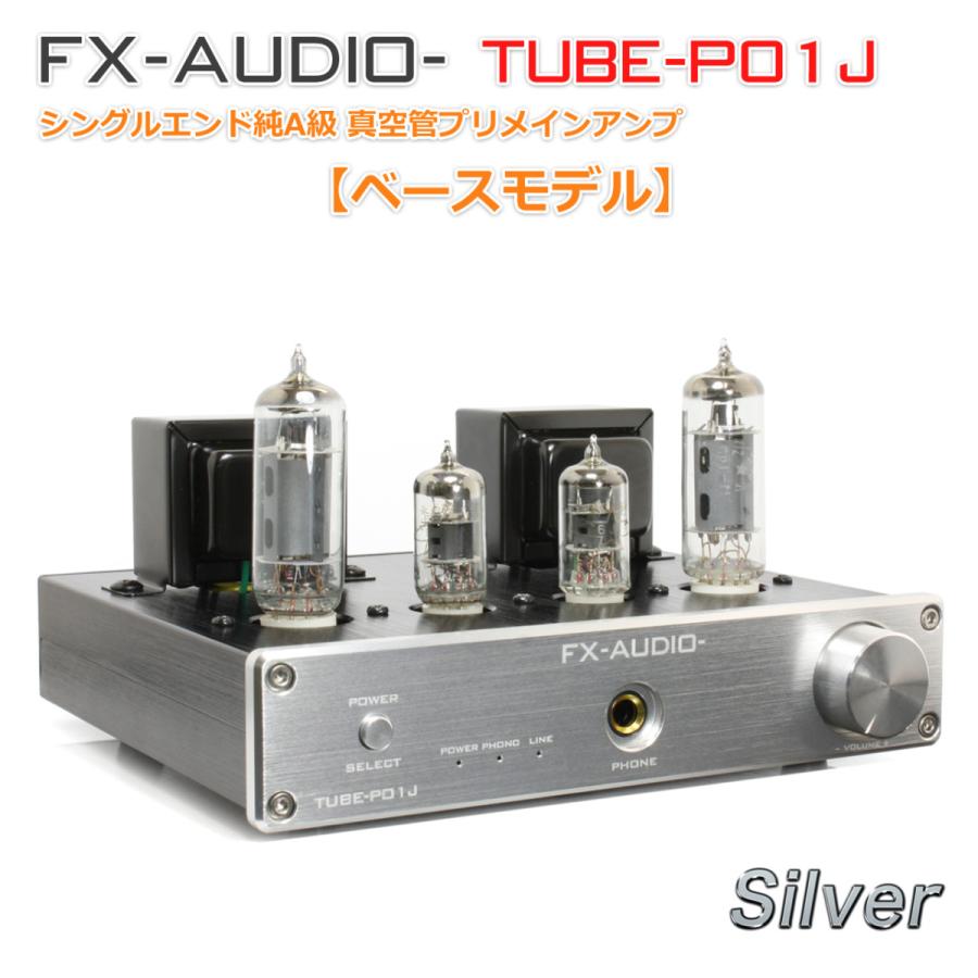 [第2回予約販売]FX-AUDIO- TUBE-P01J[シルバー]【ベースモデル】シングルエンド純A級 真空管プリメインアンプ｜nfj