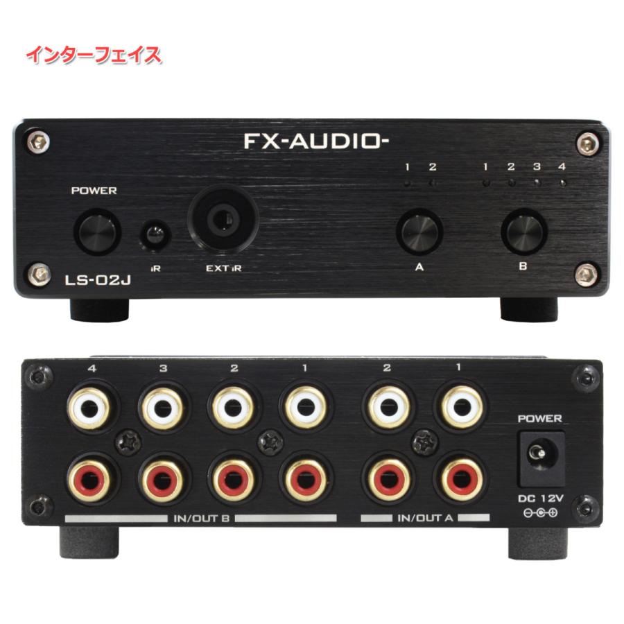 ★オプションキャンペーン★FX-AUDIO- LS-02J [ブラック]リモコン対応 2:4 Multiple Audio Line Selector RCA 切替器 セレクター｜nfj｜02