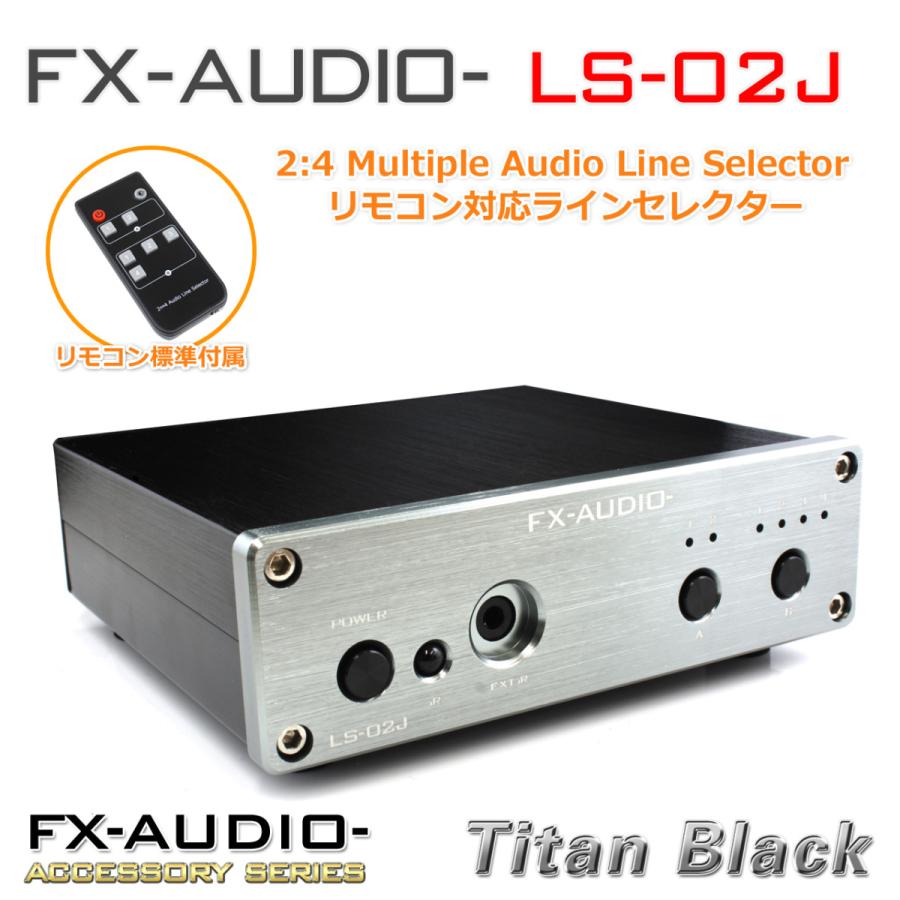 評判 卓出 FX-AUDIO- LS-02J チタンブラック リモコン対応 2:4 Multiple RCA 切替器 Selector Audio セレクター Line