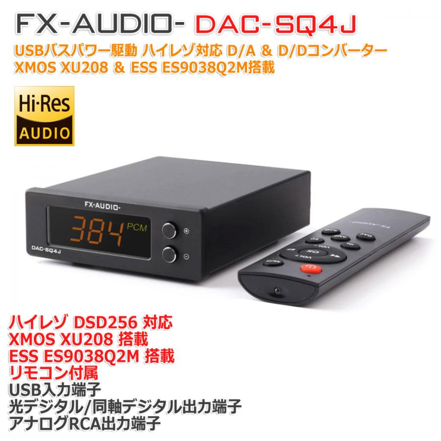 FX AUDIO FX-AUDIO- DAC-SQ4J XMOS XU208 & ESS ES9038Q2M搭載 FX AUDIO FX-AUDIO- DAC-SQ4J XMOS XU208 & ESS ES9038Q2M搭載