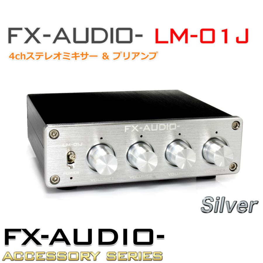 FX-AUDIO- LM-01J [シルバー] 4chステレオミキサー ＆ プリアンプ RCA4系統入力を1出力に合成｜nfj