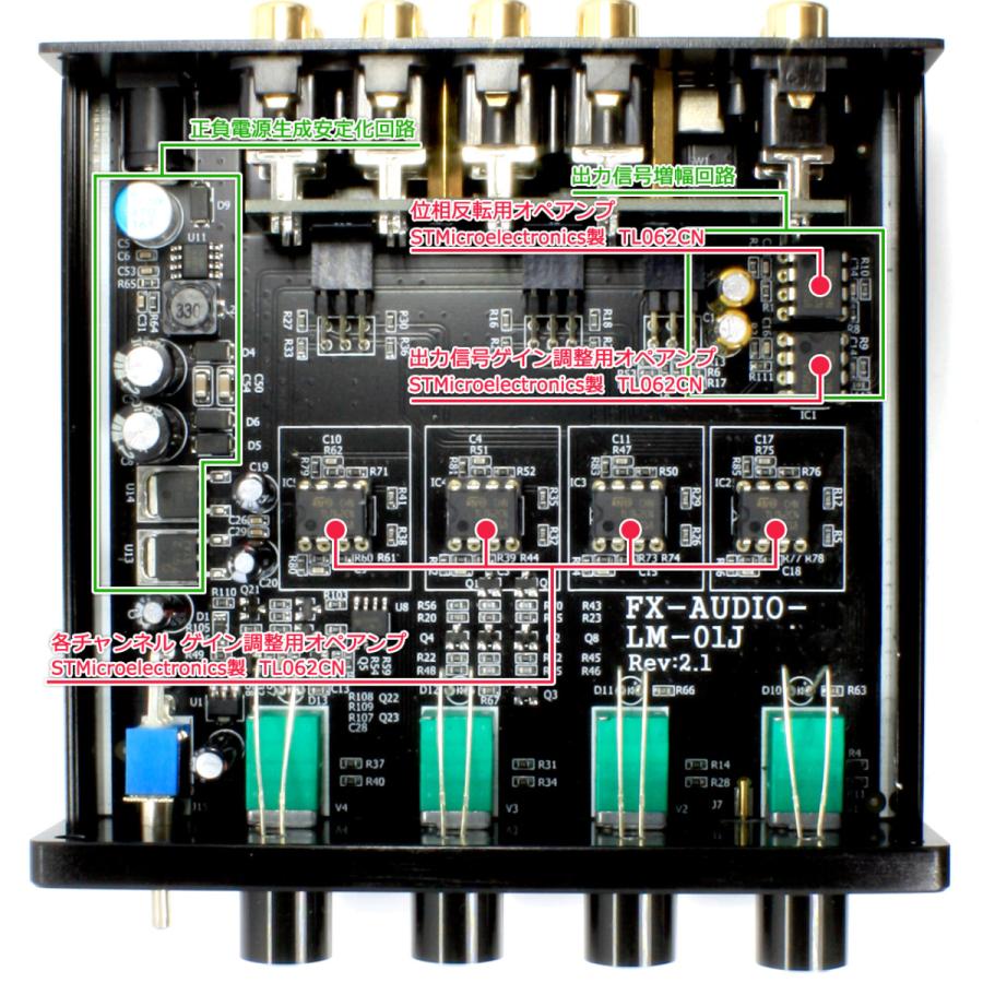 FX-AUDIO- LM-01J [シルバー] 4chステレオミキサー ＆ プリアンプ RCA4系統入力を1出力に合成｜nfj｜03