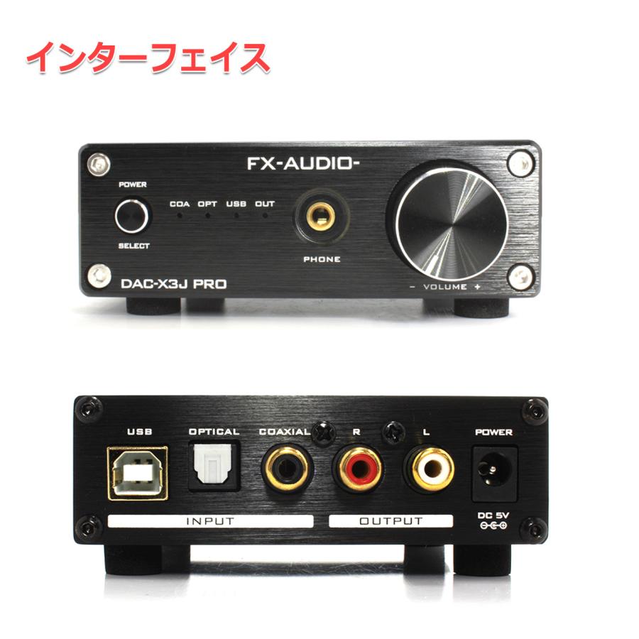 FX-AUDIO- DAC-X3J PRO[ブラック]ハイレゾDAC ES9023P USBバスパワー駆動 ハイパワーヘッドフォンアンプ 光デジタル  同軸デジタル 3系統入力 :H240:NFJストア ヤフーショッピング店 通販 