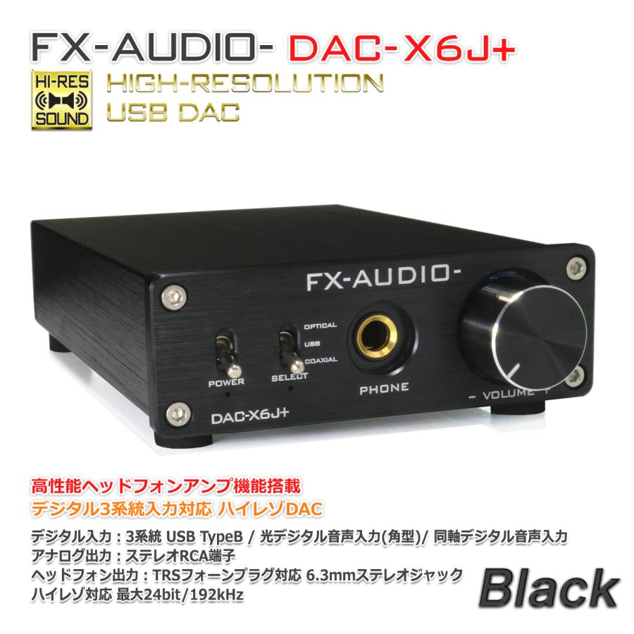 FX AUDIO FX-AUDIO- DAC-X6J+[ブラック]高性能ヘッドフォンアンプ搭載