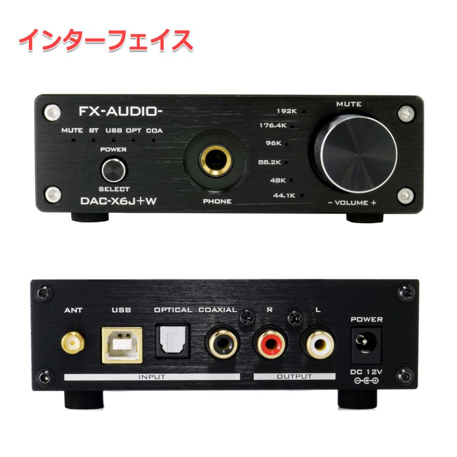 FX-AUDIO- DAC-X6J+W[ブラック]高性能ヘッドフォンアンプ＆プリアンプ