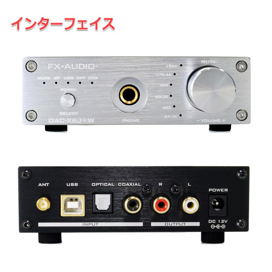 FX-AUDIO- DAC-X6J+W[シルバー]高性能ヘッドフォンアンプ＆プリアンプ