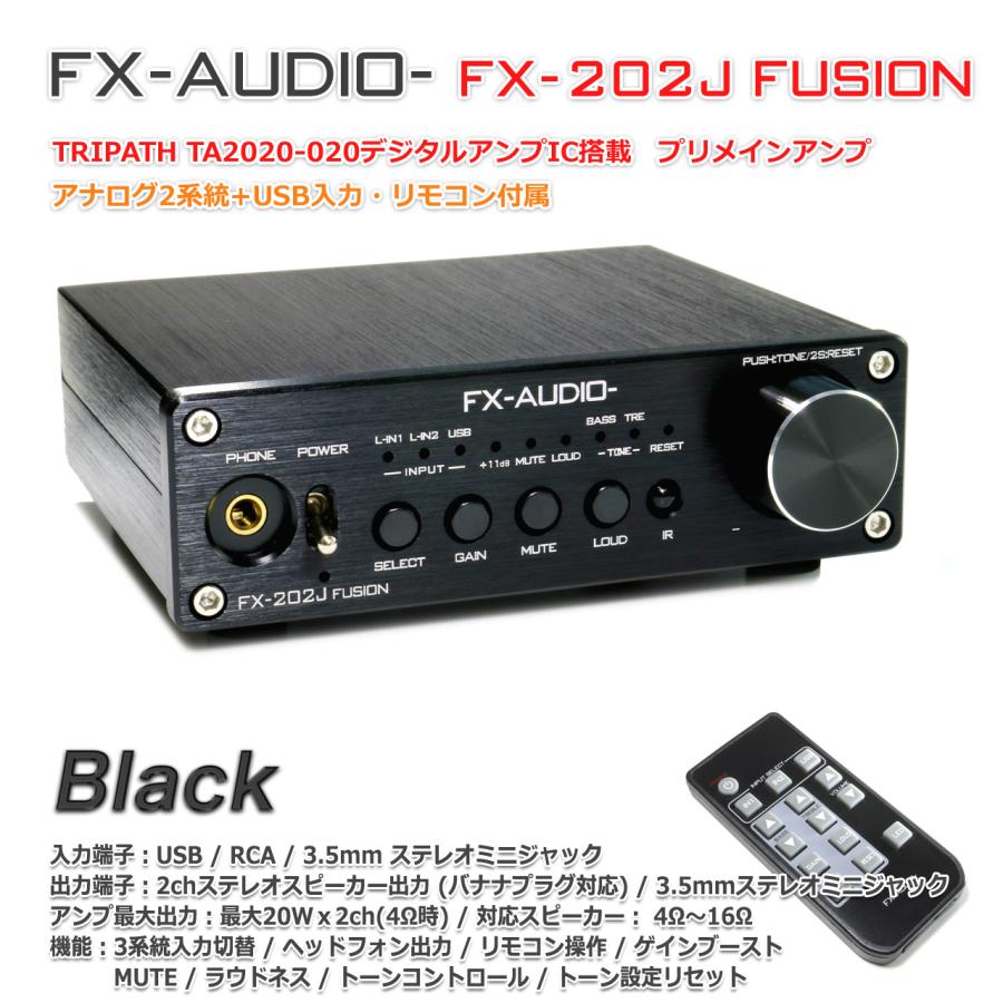 FX-AUDIO- FX-202J FUSION[ブラック]Tripath TA2020-020 デジタル