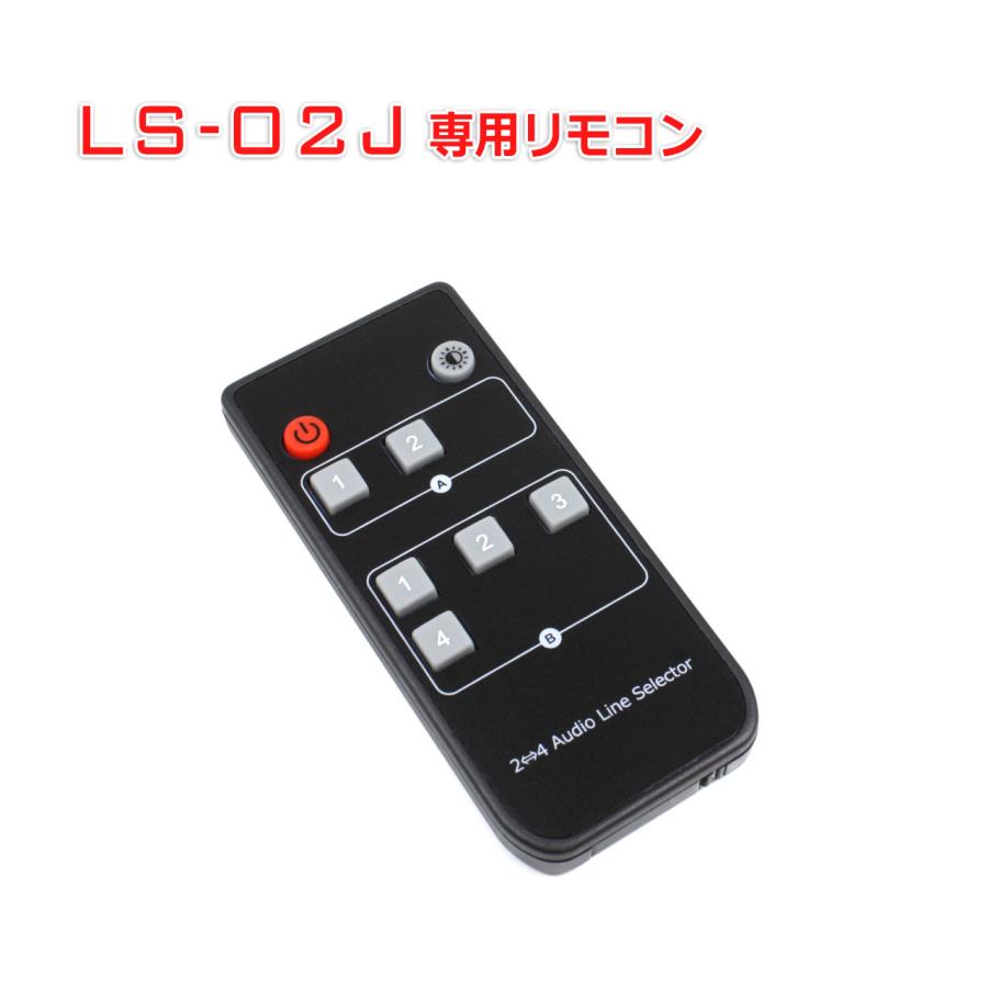 FX AUDIO FX-AUDIO- LS-02J 専用リモコン : NFJストア ヤフー