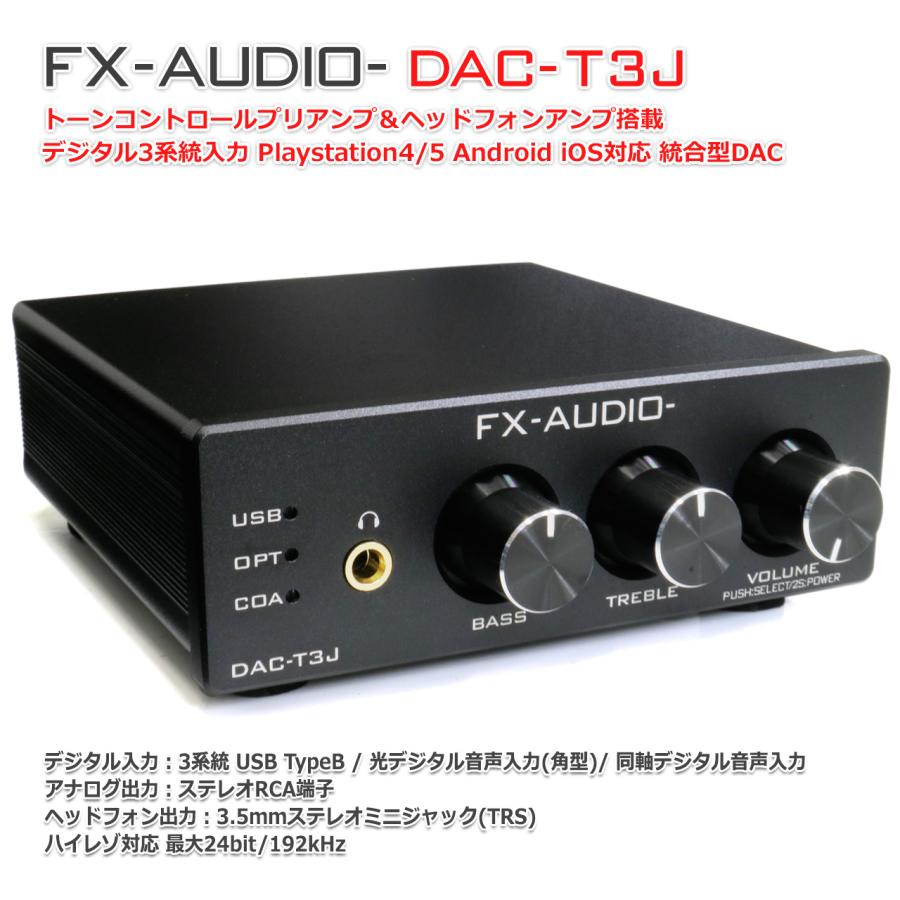 FX AUDIO FX-AUDIO- DAC-T3J ヘッドフォンアンプ&トーン FX AUDIO FX-AUDIO- DAC-T3J ヘッドフォンアンプ&トーン