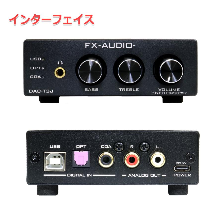 FX AUDIO FX-AUDIO- DAC-T3J ヘッドフォンアンプ&トーン FX AUDIO FX-AUDIO- DAC-T3J ヘッドフォンアンプ&トーン