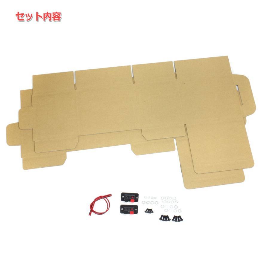 だんすぴkit UL [メール便対応]ダンボール製 スピーカー自作