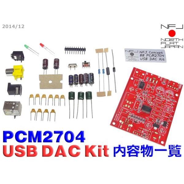 NFJオリジナル設計 Ti-BB製PCM2704搭載 USB DAC/DDC自作キット｜nfj｜02