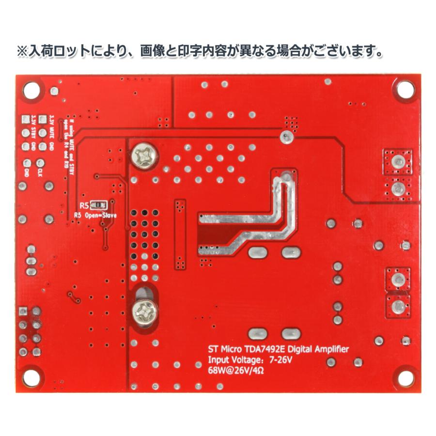 NFJオリジナル ST製TDA7492EデジタルアンプIC搭載モノアンプ完成基板｜nfj｜04