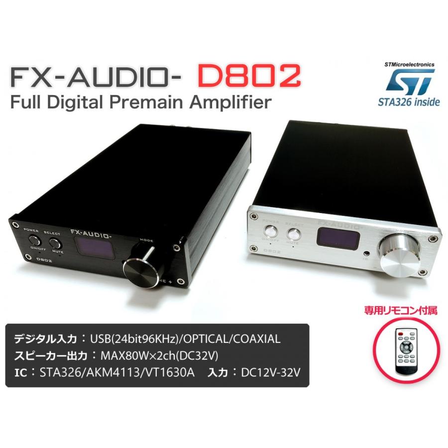 FX AUDIO FX-AUDIO- D802『シルバー』ハイレゾ対応・三系統 FX AUDIO FX-AUDIO- D802『シルバー』ハイレゾ対応・三系統