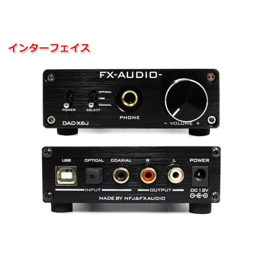 FX-AUDIO- DAC-X6J[ブラック]高性能ヘッドフォンアンプ搭載 ハイレゾ