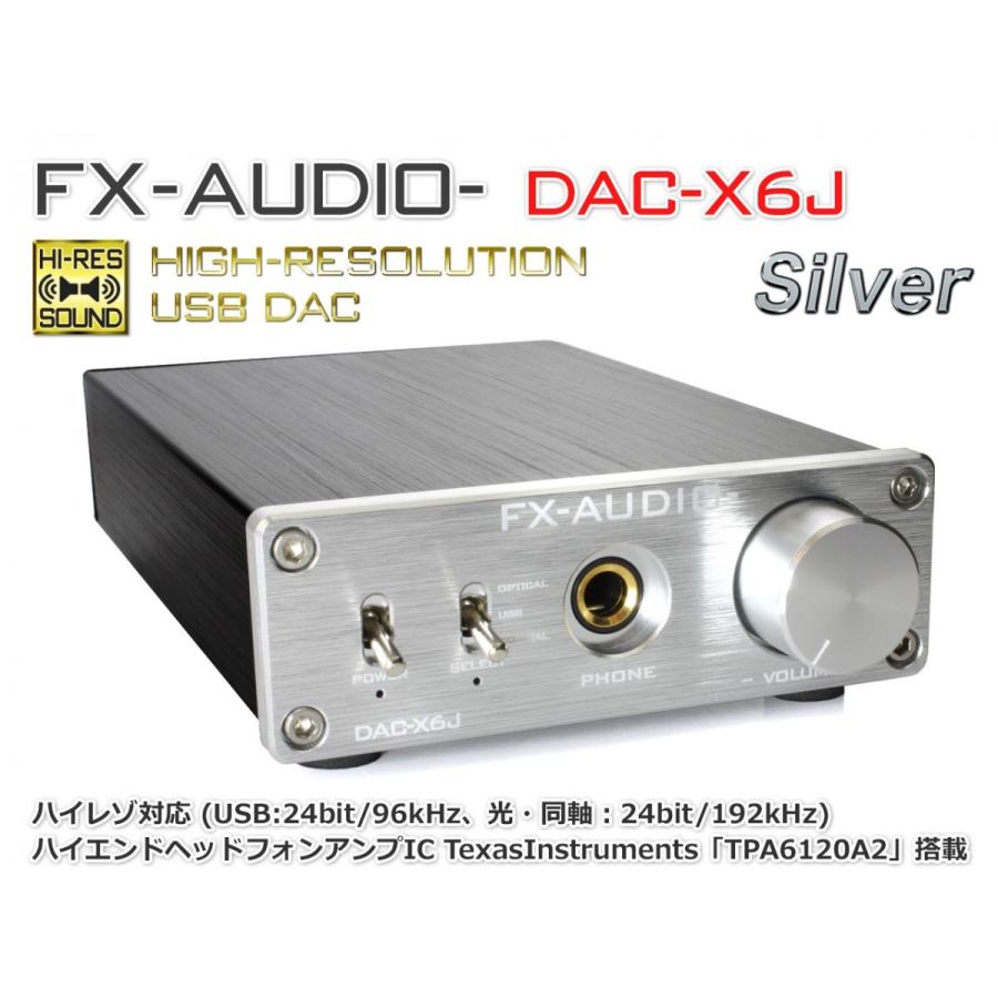 【税込】 同軸 オプティカル 光 USB ハイレゾDAC DAC-X6J[シルバー]高性能ヘッドフォンアンプ搭載 FX-AUDIO- デジタル 192kHz 最大24bit USBーDAC