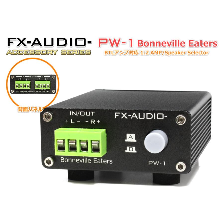 FX-AUDIO- PW-1 Bonneville Eaters 送料無料 新品 推奨 BTL対応 1:2アンプ スピーカーセレクター NFJ