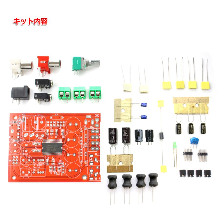 YAMAHA製 YDA138 デジタルアンプ自作キット リターンズ 2026-2027 Ver