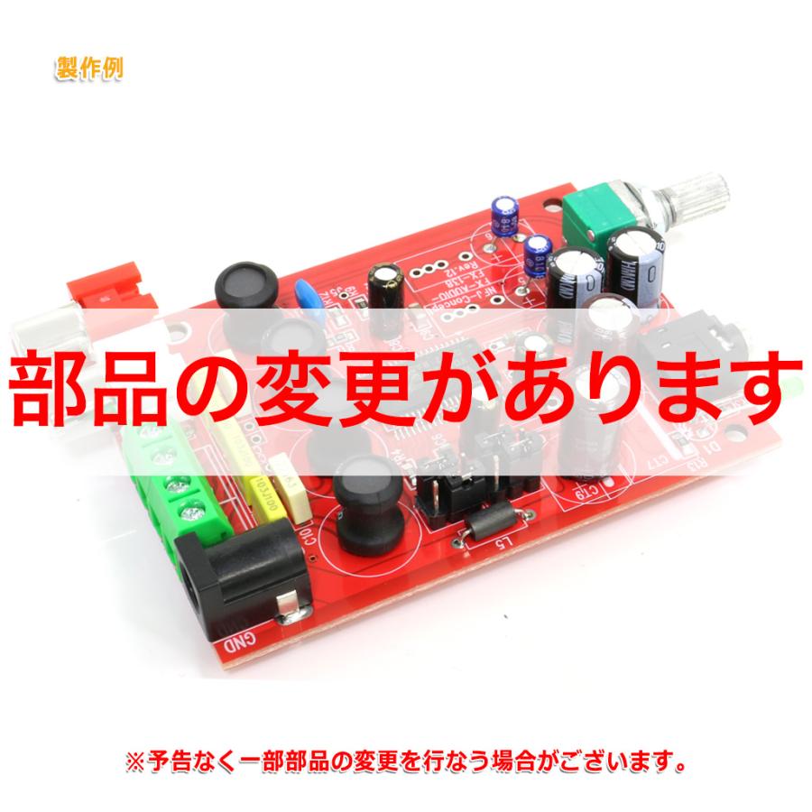 [予約販売]10月下旬入荷予定 YAMAHA製 YDA138 デジタルアンプ自作キット リターンズ 2026-2027Ver.X | ブランド登録なし | 03