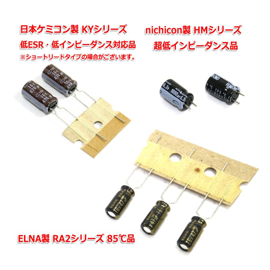 YAMAHA製 YDA138 デジタルアンプ自作キット リターンズ 2026-2027 Ver