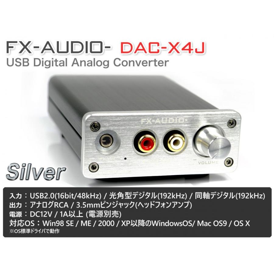 FX-AUDIO- DAC-X4J[シルバー] DAC&ヘッドフォンアンプ 最大24bit 192kHz｜nfj