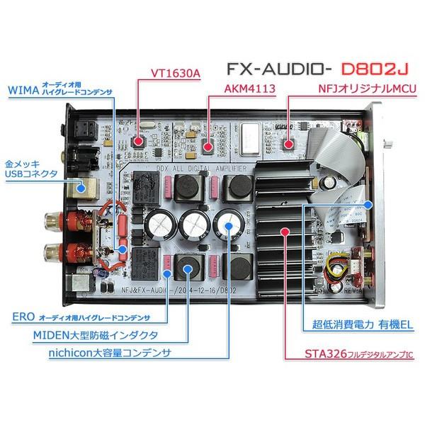 FX AUDIO FX-AUDIO- D802J『シルバー』ハイレゾ対応・三系統デジタル