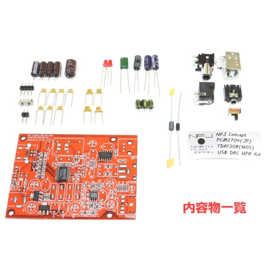 PCM2704+TDA1308 搭載 USB DAC/DDC & HPA 自作キット｜nfj｜02