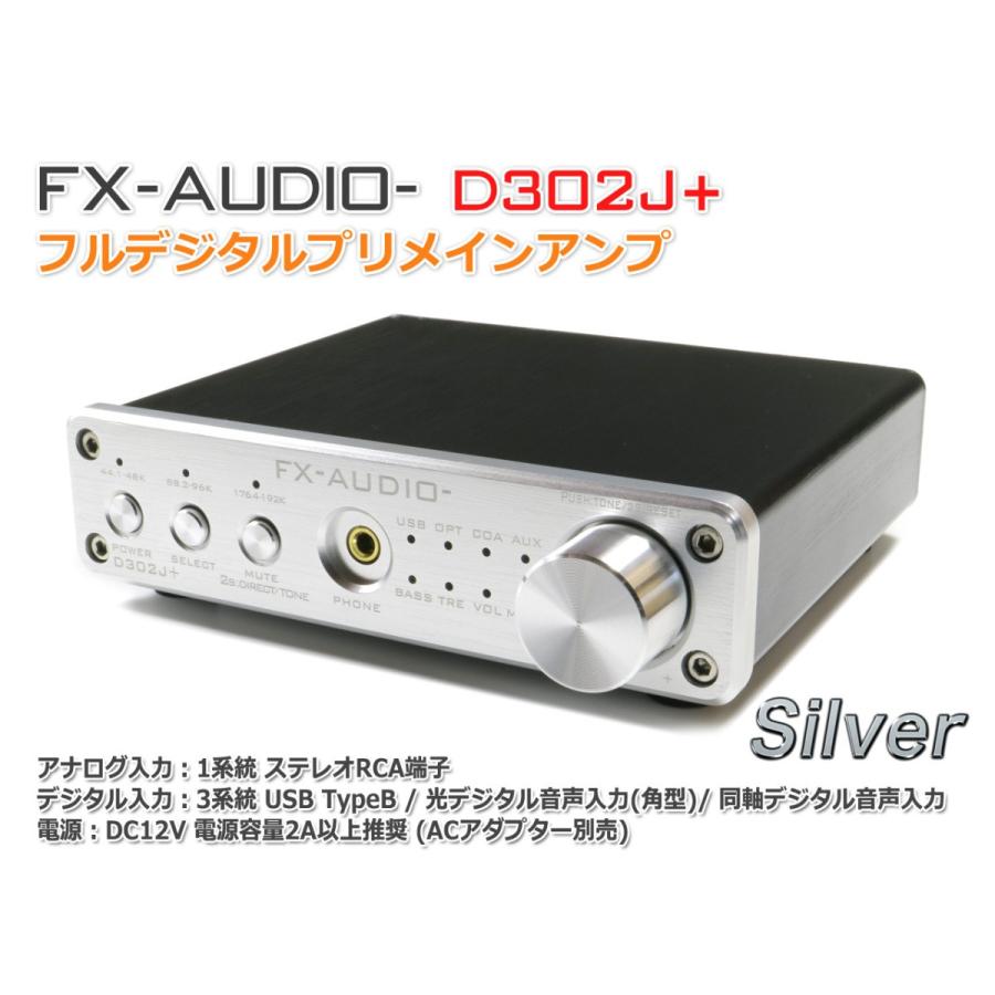 FX-AUDIO- D302J+[シルバー] ハイレゾ対応デジタルアナログ4系統入力・フルデジタルアンプ USB 光 オプティカル 同軸 デジタル 最大24bit 192kHz｜nfj