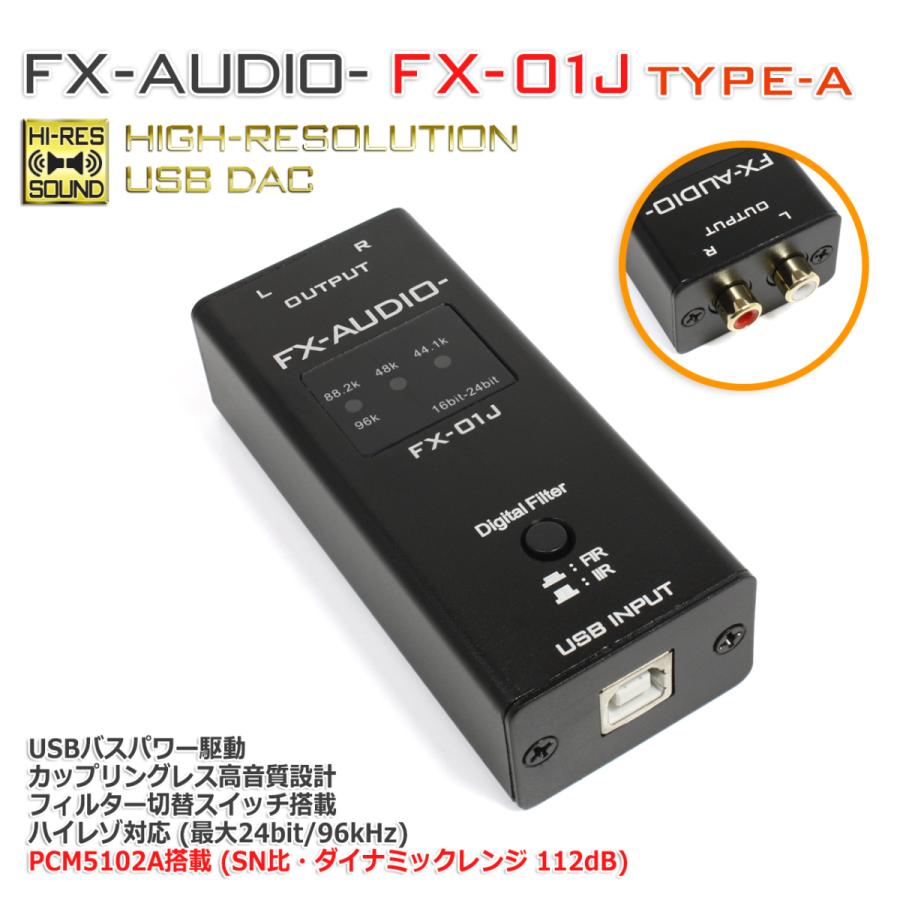 FX-AUDIO- FX-01J TYPE-A PCM5102A搭載 USB バスパワー駆動 ハイレゾ対応DAC｜nfj