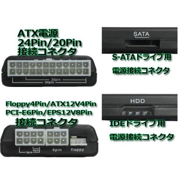 新品◇電源チェッカー[SATA/PCI-Eも診断]故障を追跡！メール便OK : NFJ