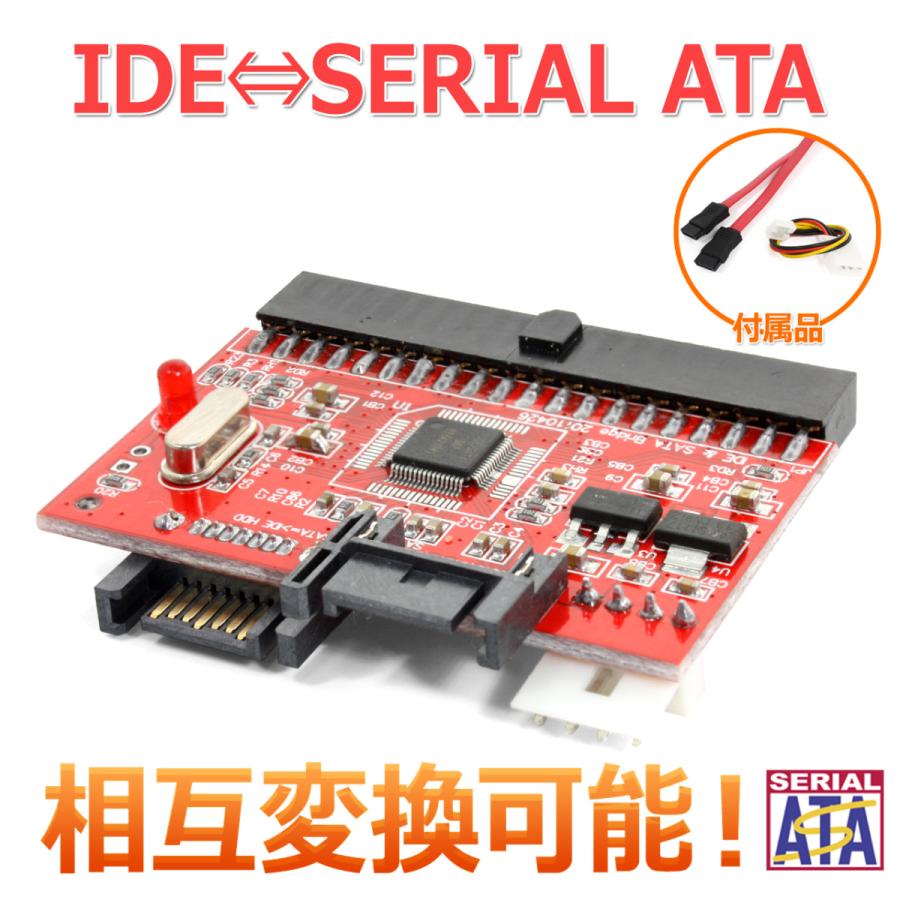 IDE⇔SATA 相互変換 対応 変換アダプタ ケーブル付 双方向タイプ I型｜nfj