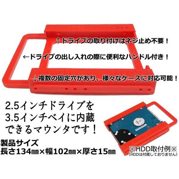 ★SSD/HDD 2.5インチ ⇒ 3.5インチベイ 変換マウンタ/ブラケット | ブランド登録なし | 01