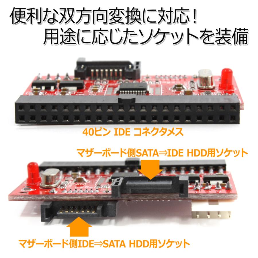 IDE⇔SATA 相互変換 対応 変換アダプタ ケーブル付 双方向タイプ I型