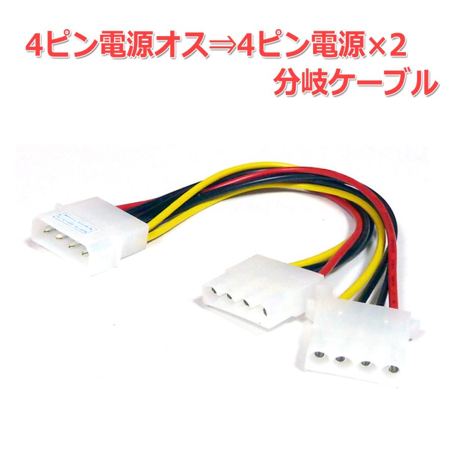 145希少アコースティックハーモニーHQP4電源ケーブル4本リングターミナル付 ペリフェラル4pin電源分岐ケーブル(4ピン電源コネクタ二分配) : NFJ