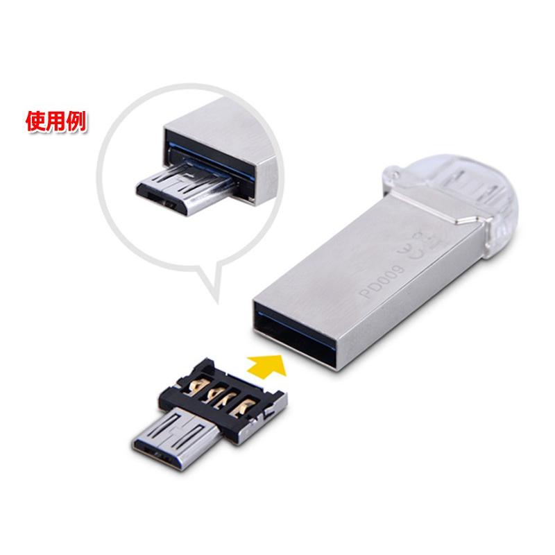 極小』超小型MicroUSB OTG変換アダプター USB-Aオス to MicroUSBオス