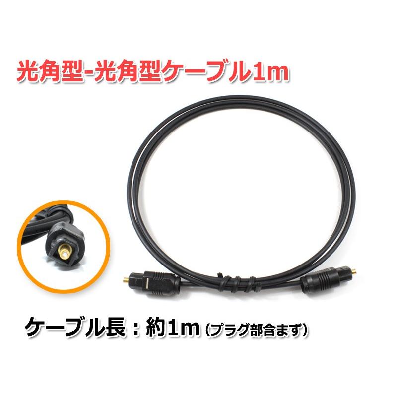 光デジタルオーディオケーブル1m 光角型-光角型 スリムタイプ SPDIF TOSLINKケーブル｜nfj