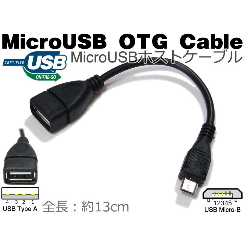 Black MicroUSB 大量入荷 OTGケーブル On-the-Go ホストケーブル 今年人気のブランド品や USB
