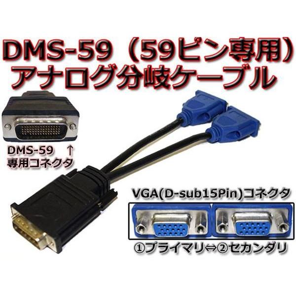 DMS-59☆アナログVGA分岐ケーブル(D-Sub15Pinx2分配/変換) : NFJストア