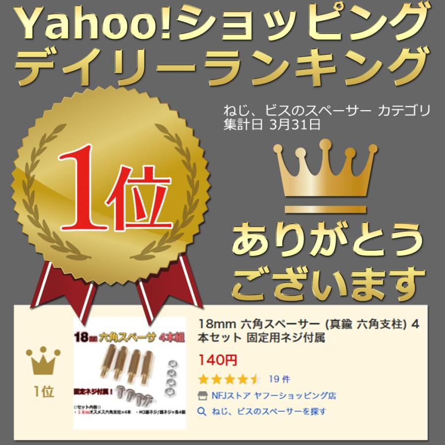 18mm 六角スペーサー (真鍮 六角支柱) 4本セット 固定用ネジ付属 18mm 六角スペーサー (真鍮 六角支柱) 4本セット 固定用ネジ付属