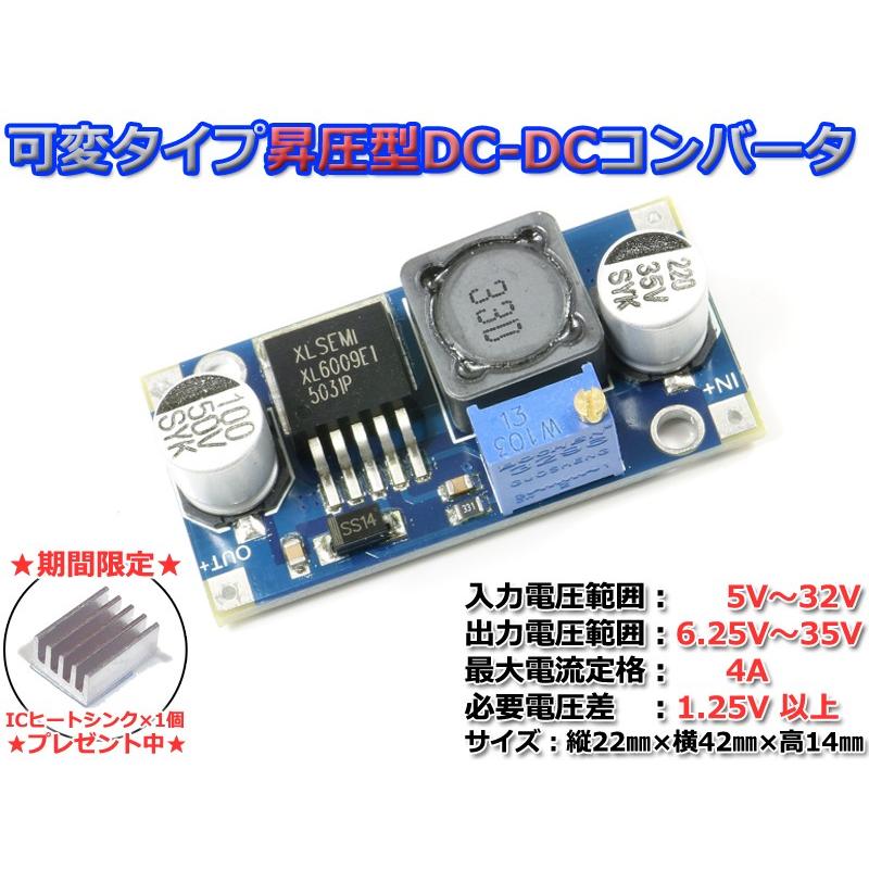 MAX35V 昇圧型 DC-DC コンバーター 電圧可変 日本に ☆正規品新品未使用品 基板 高効率