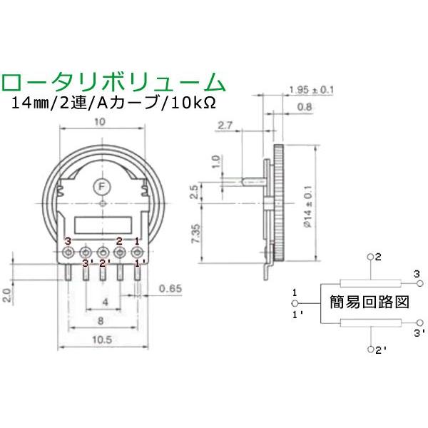 基板取付用小型ロータリボリューム抵抗 2個SET 2連/A10kΩ/14mm | ブランド登録なし | 01