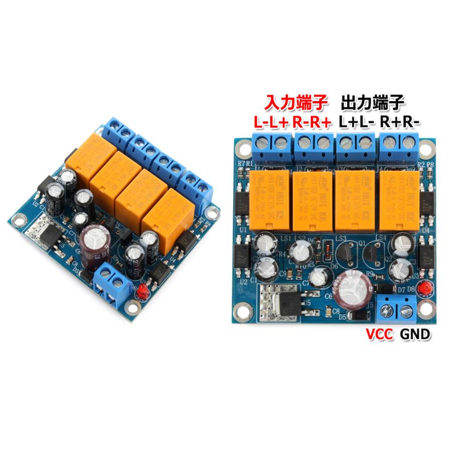 Nfj Btl対応スピーカー保護回路基板 遅延ミューティングリレー 組立済完成品 O215 R Nfjストア ヤフーショッピング店 通販 Yahoo ショッピング