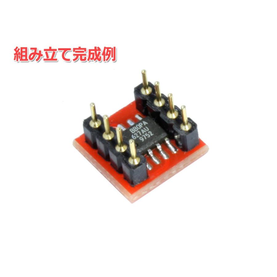 BB社製 OPA627(台湾製)2回路8PinDIP化オペアンプ作成キット BB社製 OPA627(台湾製)2回路8PinDIP化オペアンプ作成キット