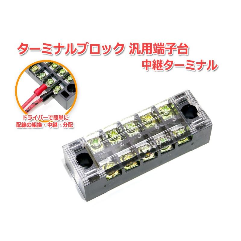 5P ターミナルブロック 汎用端子台・中継ターミナル : NFJストア