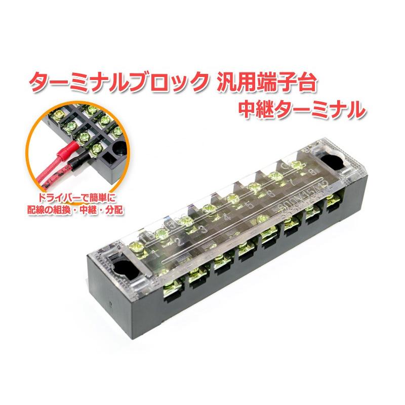 8P ターミナルブロック 汎用端子台・中継ターミナル : NFJストア