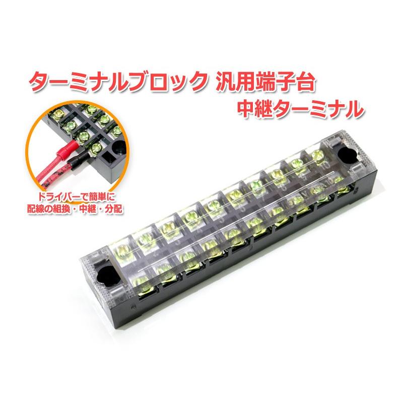 10P ターミナルブロック 汎用端子台・中継ターミナル : NFJストア