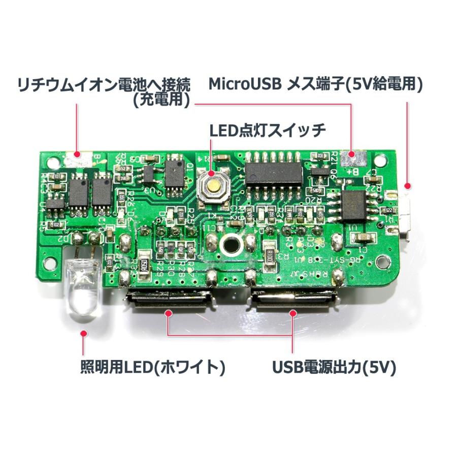 microUSB給電型リチウムイオンバッテリー充電モジュール USB電源出力＆LEDライト : NFJストア ヤフーショッピング店 - 通販 ...