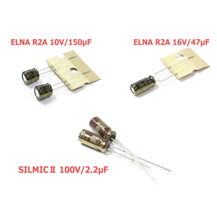 PCM2704+TDA1308 DAC/DDC＆HPAキット専用アップグレードパーツセット